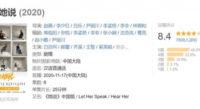 赵薇新剧开局获8.4分，这些声音，你听见了吗？