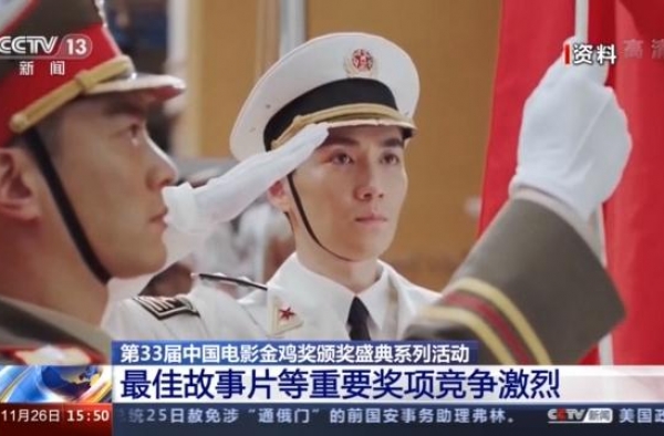 “金鸡奖”聚焦中国电影产业 这些奖项竞争激烈