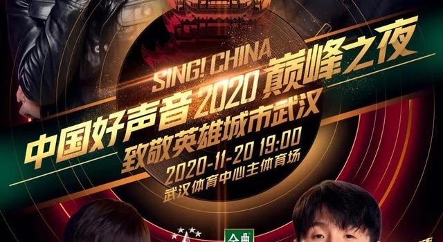 历届“好声音”武汉籍学员再聚首，为家乡献唱