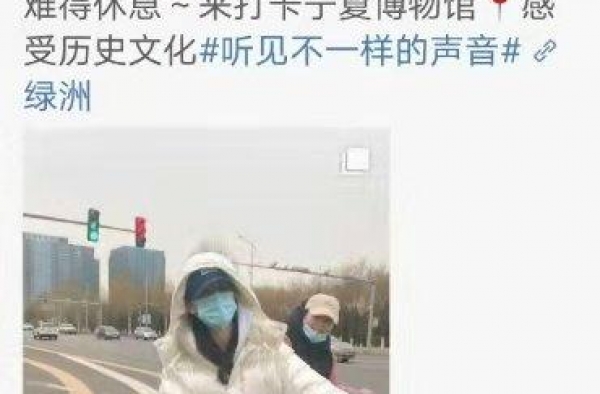 黄圣依打卡宁夏博物馆，博物馆馆长回应网友热评