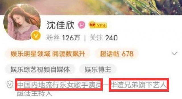 华谊兄弟否认沈佳欣是旗下艺人 沈佳欣是谁说了什么
