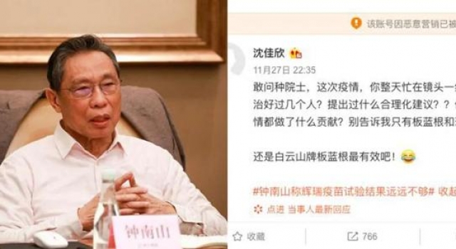 禁言15天！女演员微博借钟南山话题恶意营销