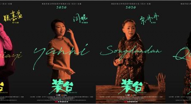 电视剧《装台》今晚开播，张嘉益闫妮宋丹丹秦海璐主演
