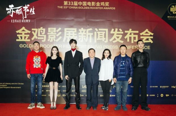 《赤狐书生》＂群妖集结＂发布会超欢乐