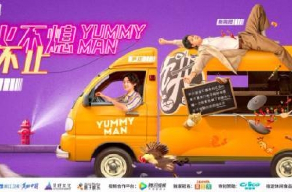 《美味夜行侠》正式官宣：尹正、秦霄贤一起经营餐车寻觅烟火