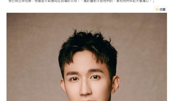 年仅35岁的男明星在录制节目时突发心脏疾病，抢救无效离世