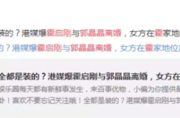 港媒曝霍启刚郭晶晶婚变，女方不受夫家认可，霍启刚晒照力破谣言