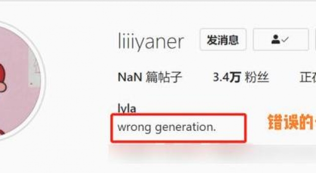 李嫣深夜感慨指责自己是错误的一代，疑被李亚鹏新恋情困扰