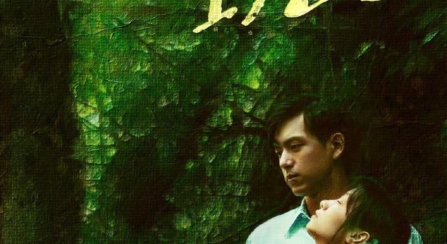 梅峰导演《恋曲1980》曝新海报 李现春夏浪漫相依