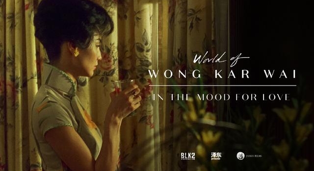 王家卫电影回顾展曝海报《花样年华》等7片重映