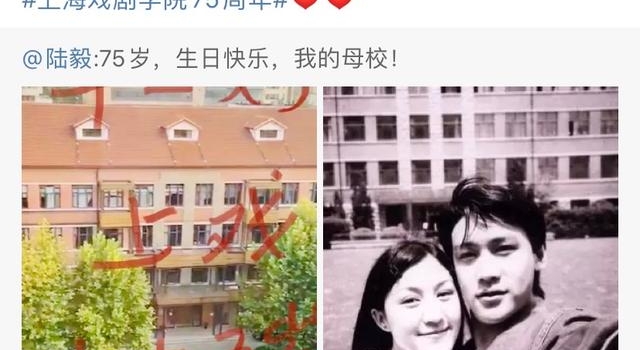 陆毅为母校庆生，晒与鲍蕾20年前合影，夫妻初识太青涩