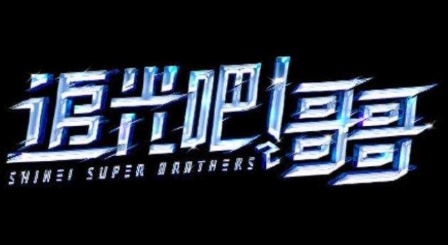 陈志朋把艾福杰尼当工作人员，态度恶劣使唤，资历高可以耍大牌？