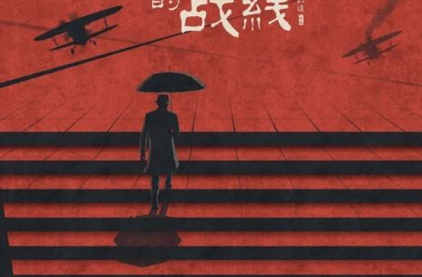 杜淳《51号兵站》后再拍谍战剧颖儿《迷局破深潜》后再演地下党