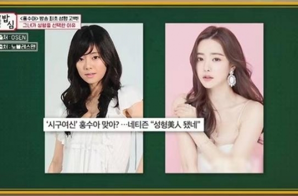 韩国女星为进中国市场整成“网红脸”，被海关要求换证件照