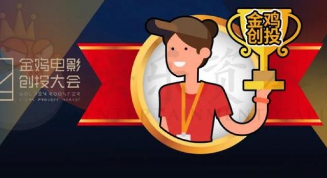 金鸡创投风向标：女导演大获全胜，类型片败北，文艺片再迎高潮？