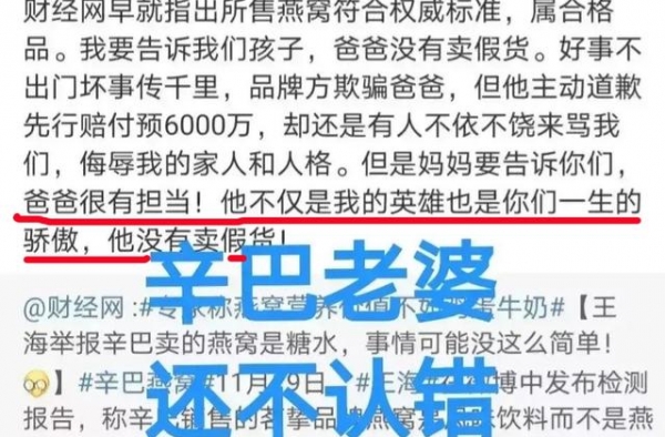 辛巴妻子删除称赞丈夫是英雄发文，王海质疑辛巴是“影帝”