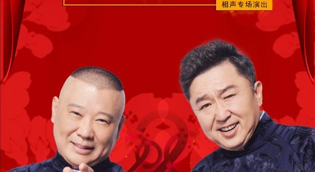 德云社开箱，师父郭德纲两度为徒弟张云雷正名