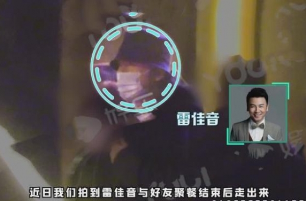 已婚雷佳音深夜搂美女被拍，举止尽显亲密，言行不妥已出现多次？