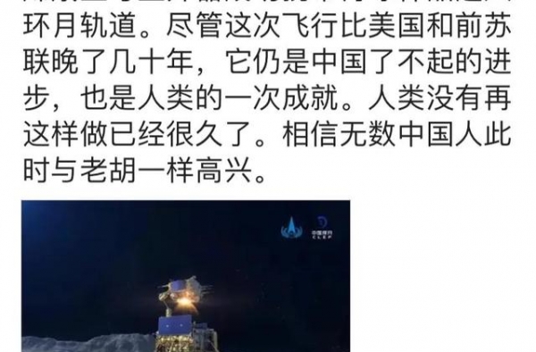 老胡还在，一如既往发声，约谈有结果了？