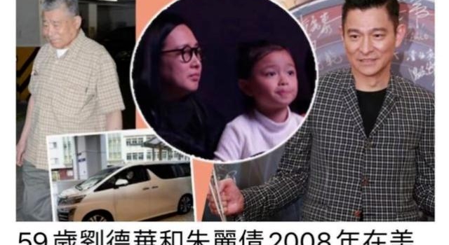 刘德华八岁女儿入院，由妈妈爷爷陪着检查心脏，华仔暂未能返港