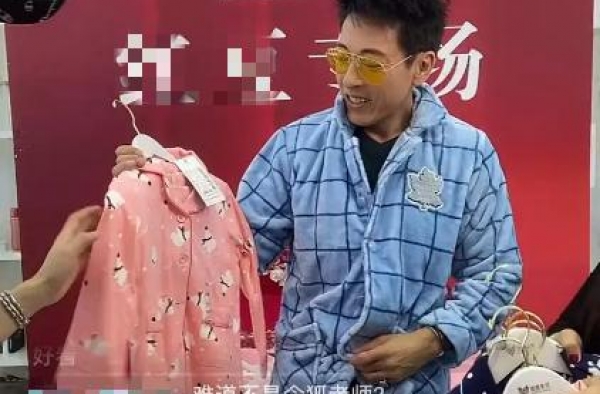 54岁吕颂贤直播卖睡衣，观看人数竟不到300，网友感叹太心酸