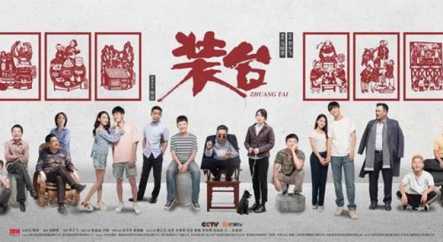 《装台》火了！@追剧人 来打卡“同款”西安吧