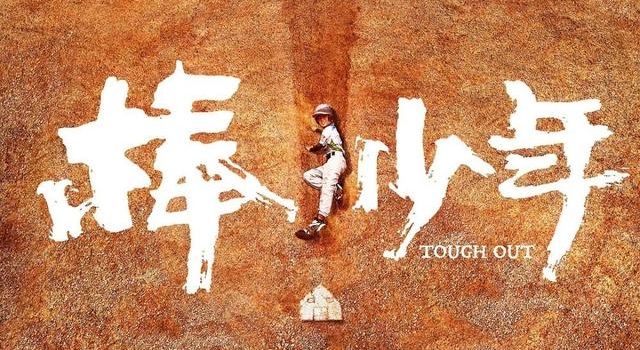 藏族艺人为何自费出专辑？这部电影中的故事不输“丁真”