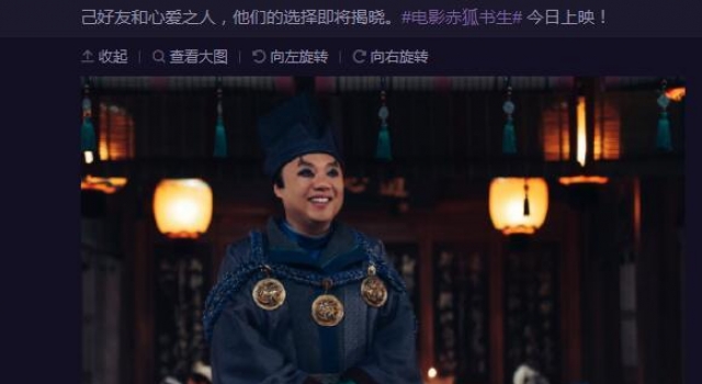 《赤狐书生》公映“青蛙精”姜超上演“苦肉计”