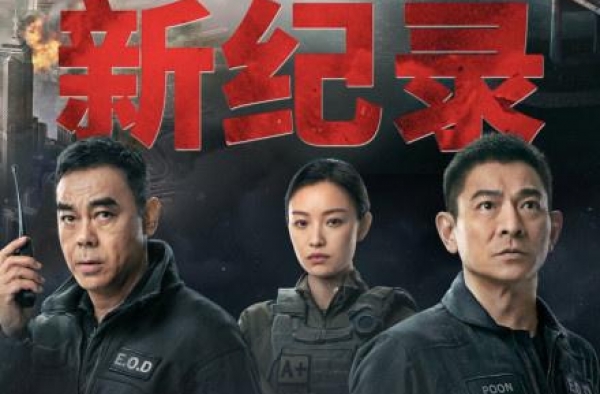 刘德华携《拆弹专家2》首次直播 创直播售票纪录