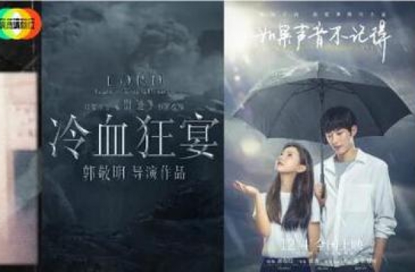 《爵迹》第二部4分，只有郭敬明能超越郭敬明了