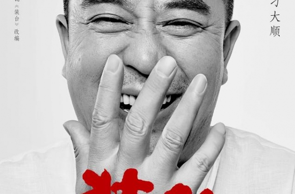 收视破2，稳居全网第一，这部剧凭什么从央视1套火向全国？