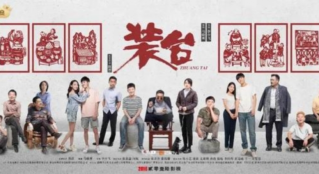 一周18个热搜！数据告诉你《装台》有多好看