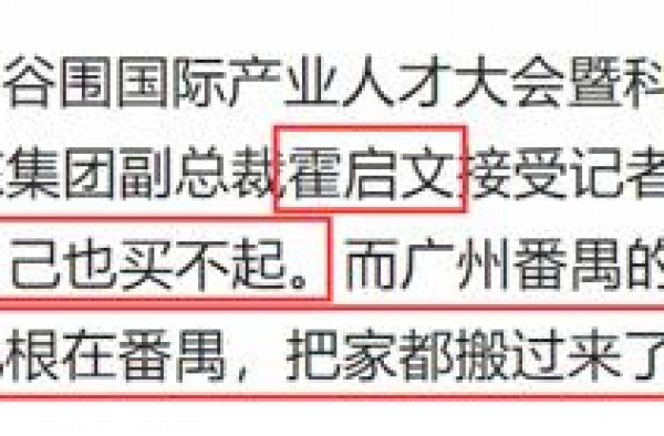 霍启刚堂弟自曝买不起房，疑接班家族无望？曾恋上郭富城绯闻女友