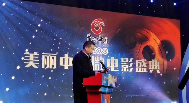 2020“美丽中国”微电影盛典颁奖典礼在石举行