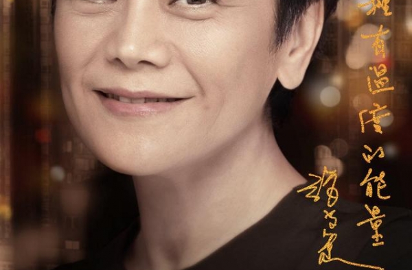 这部电影：张艾嘉李少红陈冲执导，周迅易烊千玺郑秀文主演