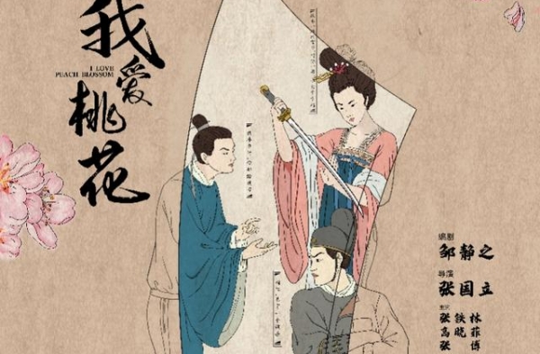 张国立、张铁林“两大皇阿玛”联袂启幕深圳大剧院艺术节