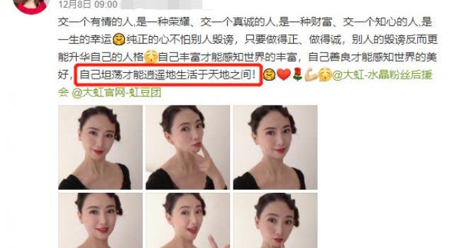 52岁翁虹晒美艳自拍，肩带却意外露出，曾因拍戏下半身瘫痪两年