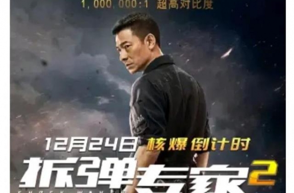 贾玲力挺刘德华新片，电影联动营销是门好生意？