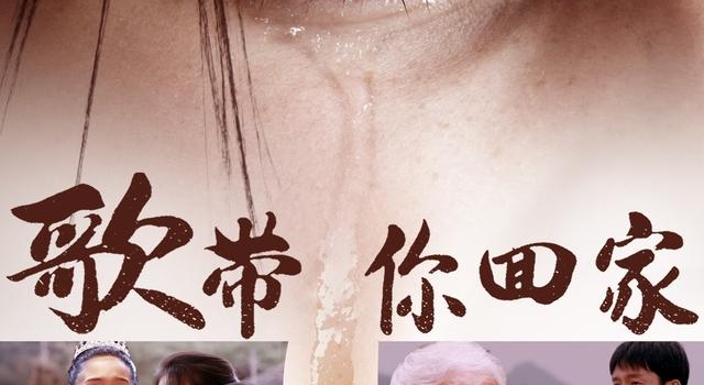 音乐唤爱！《歌带你回家》定档2021年1月11日