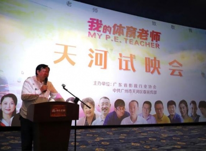 娱塘Video｜《我的体育老师》感动体育老师