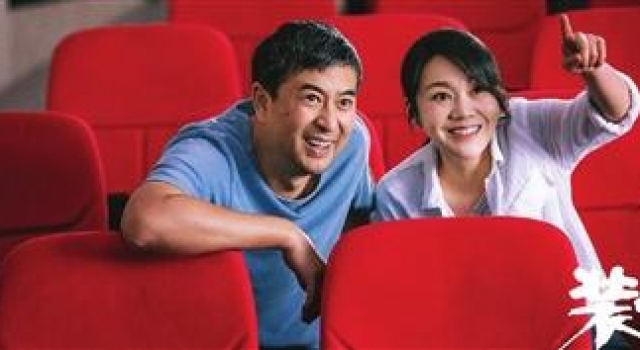 《装台》演绎小人物烟火人生