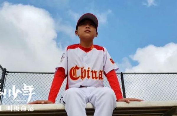 《棒！少年》| 豆瓣8.7，感动，但我一点都不想夸他们棒