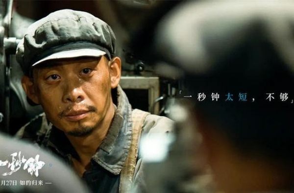 《一秒钟》聚焦小人物悲剧，演员演技出色，但电影却仍有一些遗憾