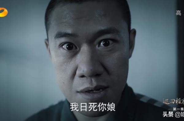 湖南卫视眼光真毒，《巡回检察组》开局就高能，或成下一个爆款