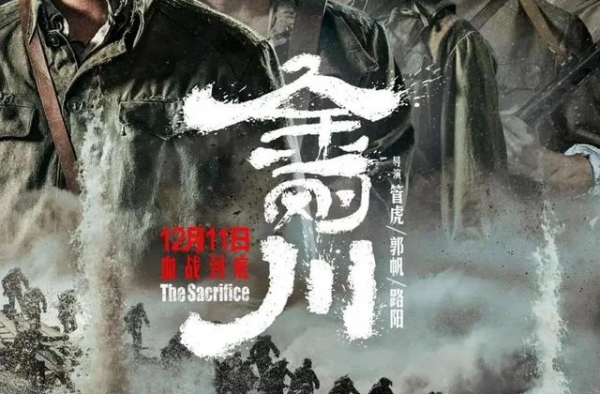 用两个月制作出来的战争片长什么样子？这里可以看→