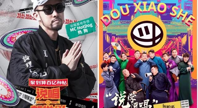 年终盘点 | 21家综艺制作公司2020年度成绩单