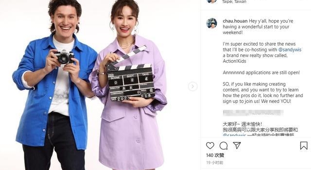 俊男美女太养眼，周华健儿子与吴宗宪女儿搭档当主持