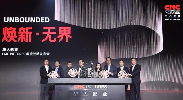 一口气发布29个项目，华人影业逆周期下注电影行业