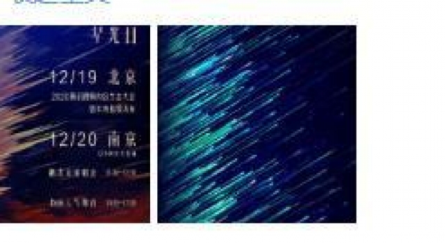 2020星光大赏时间几点几分开始+嘉宾名单明星阵容