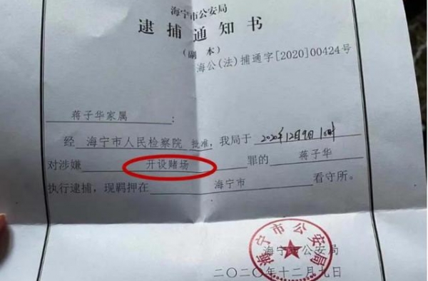 辛巴背后神秘壕爷被抓，开赌场设10亿骗局，多位大学生宝妈上当